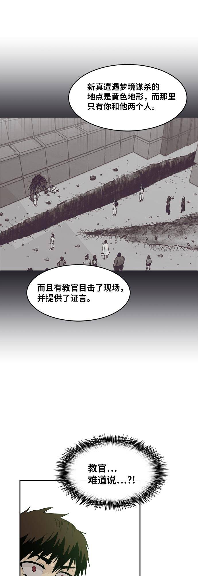 [第52话] 偷袭迷云 122