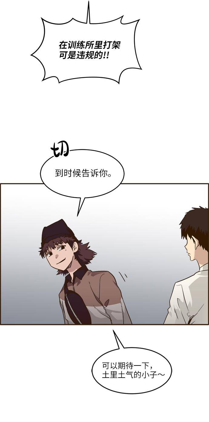 [第38话] NCT 254