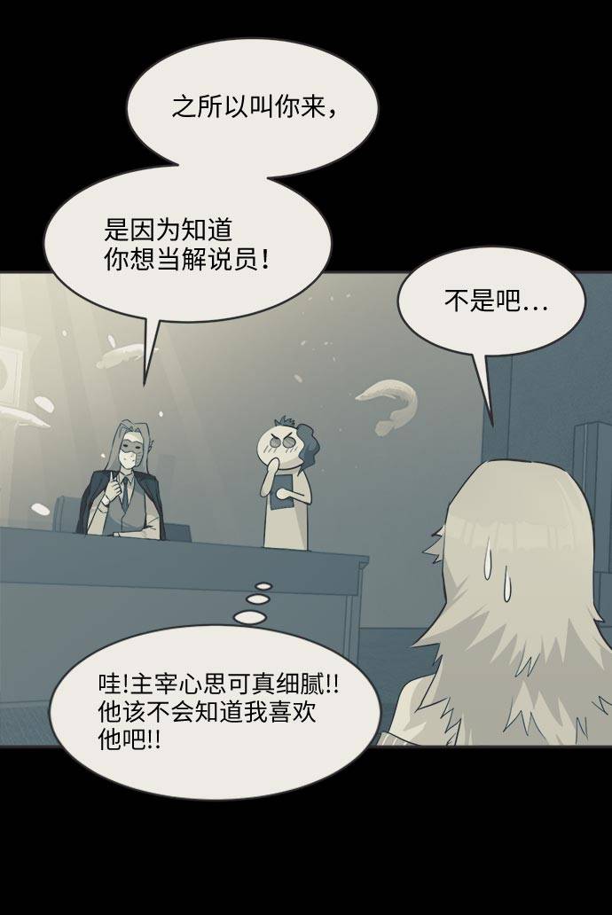 [第38话] NCT 238