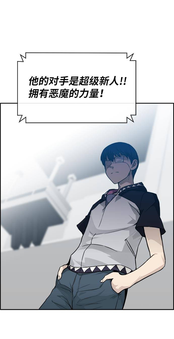 [第46话] 淘汰赛 257