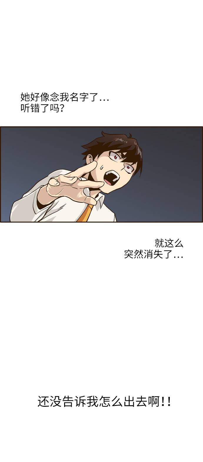 [第4话] Counter Cube24