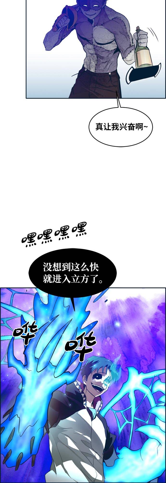 [第48话] 淘汰赛 459