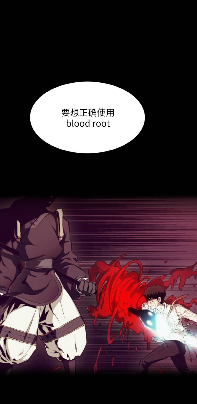 [第67话] 觉醒一击 219
