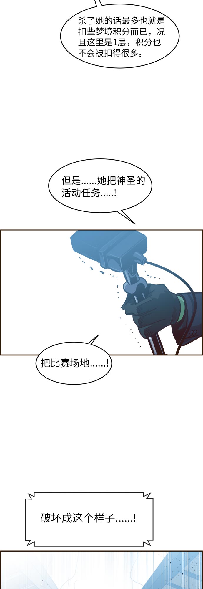 [第35话] 混乱的前奏 624