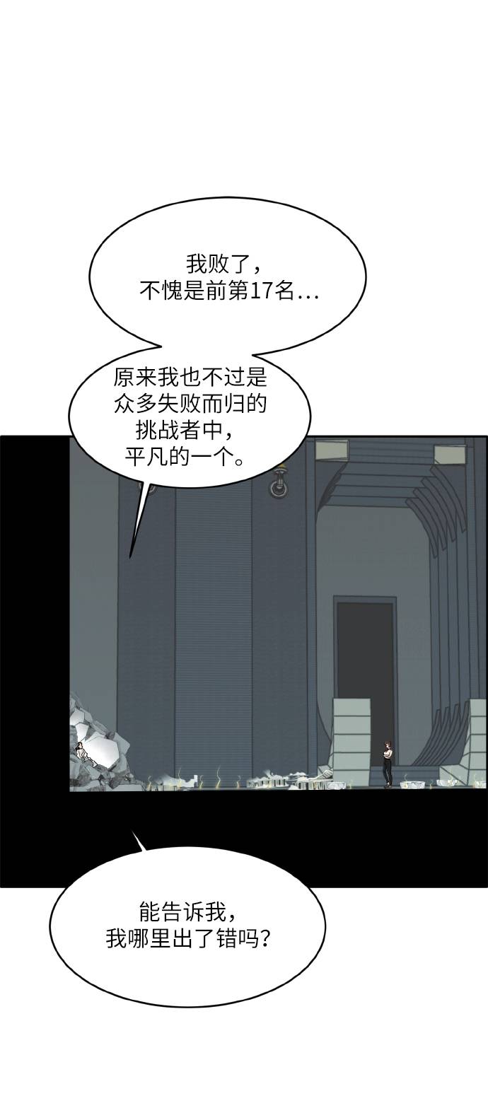 [第62话] 钢蛇的洞穴 940