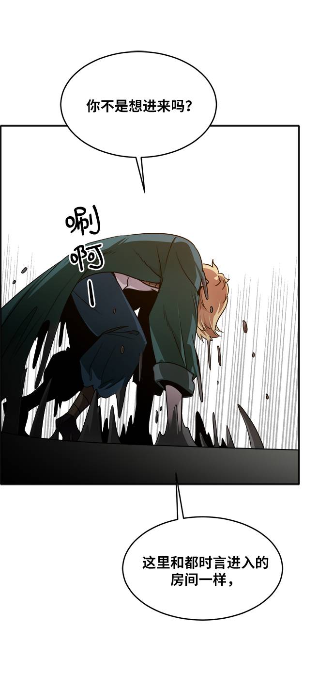 [第57话] 钢蛇的洞穴 450