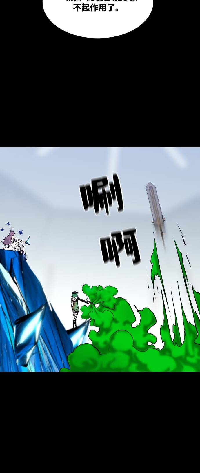 [第71话] 觉醒一击 631