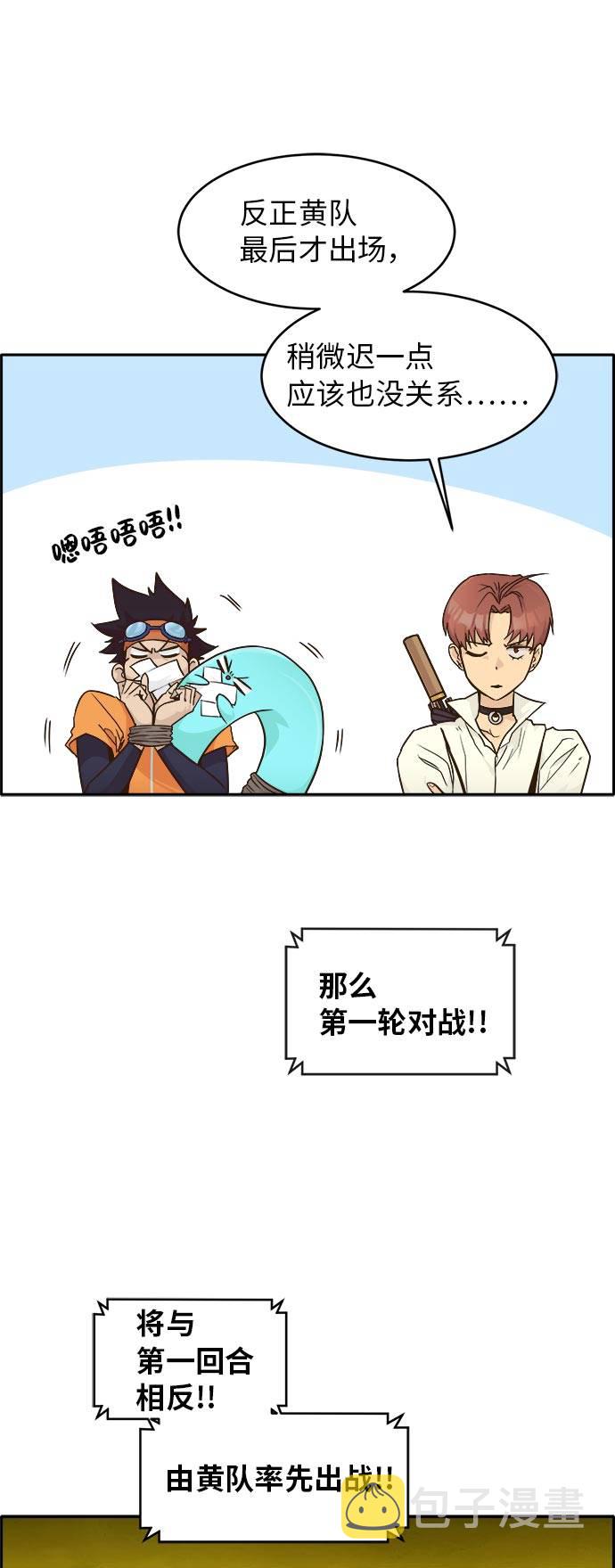 [第44话] 跳跃者37