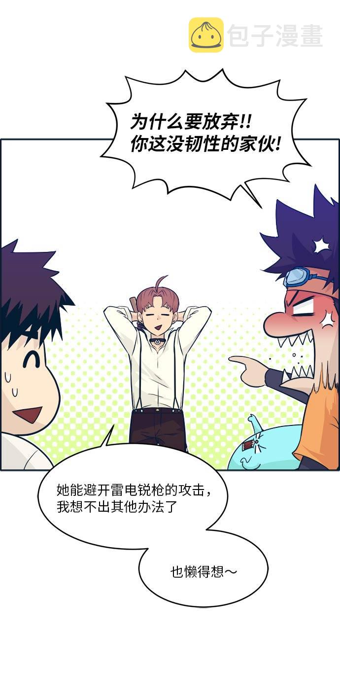[第46话] 淘汰赛 237