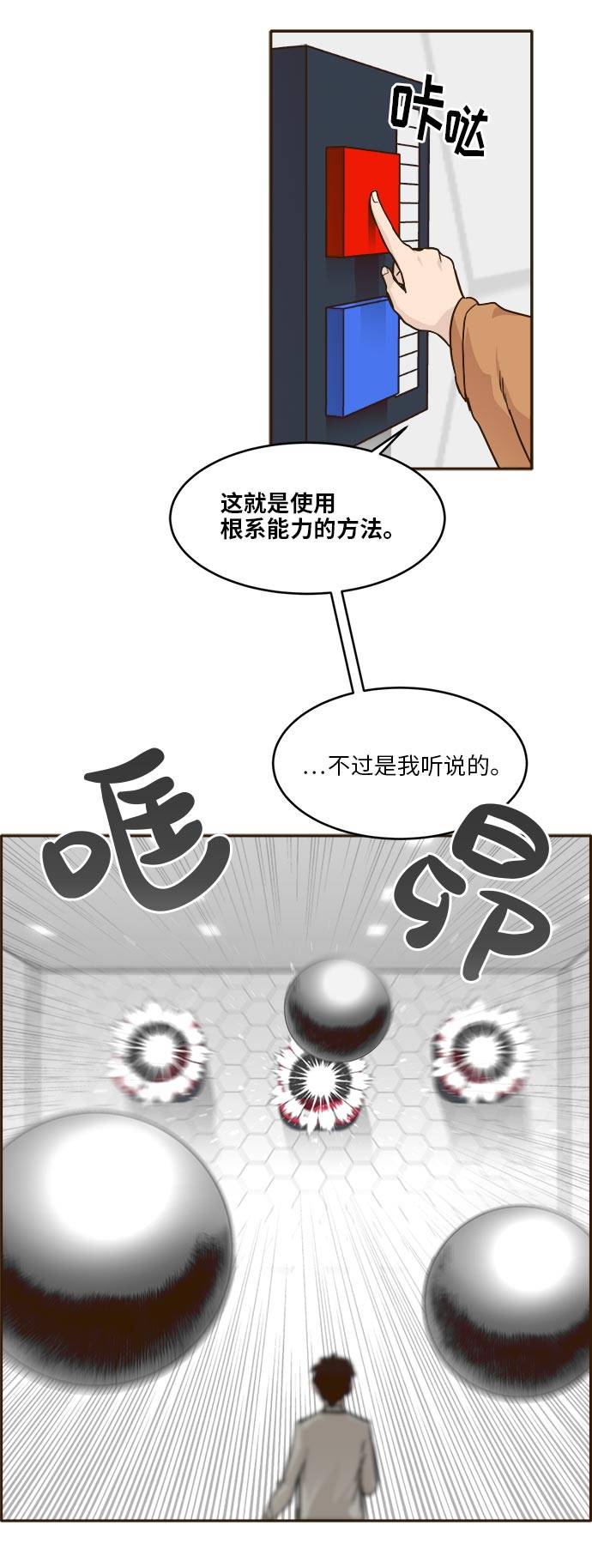 [第41话] Blood Root 156