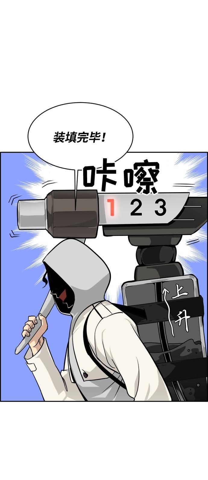 [第55话] 钢蛇的洞穴 275
