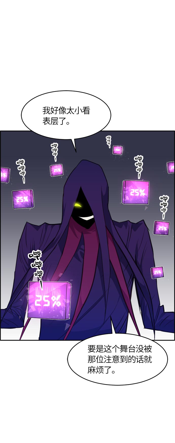 [第33话] 混乱的前奏 425