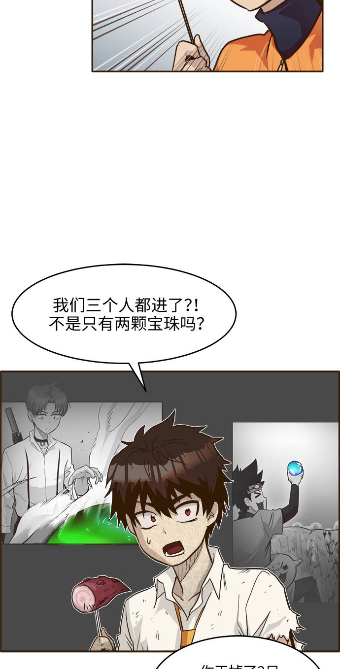 [第20话] 擂台对决赛30