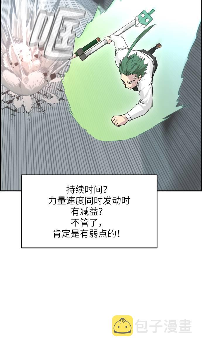 [第62话] 钢蛇的洞穴 980