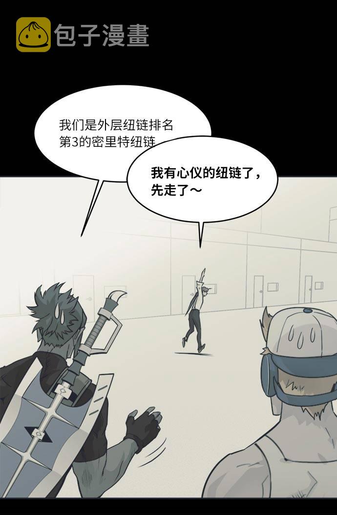 [第50话] 纽带32