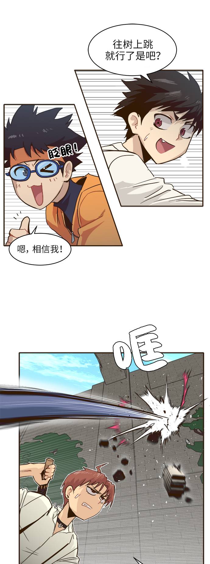 [第8话] 选择28