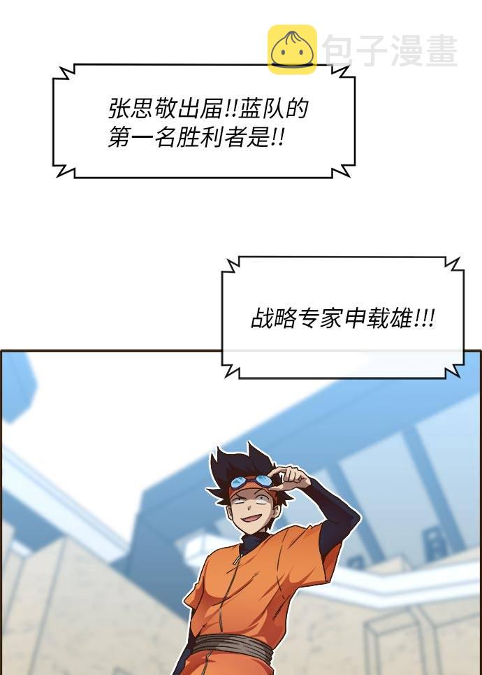 [第24话] 小组对决 478