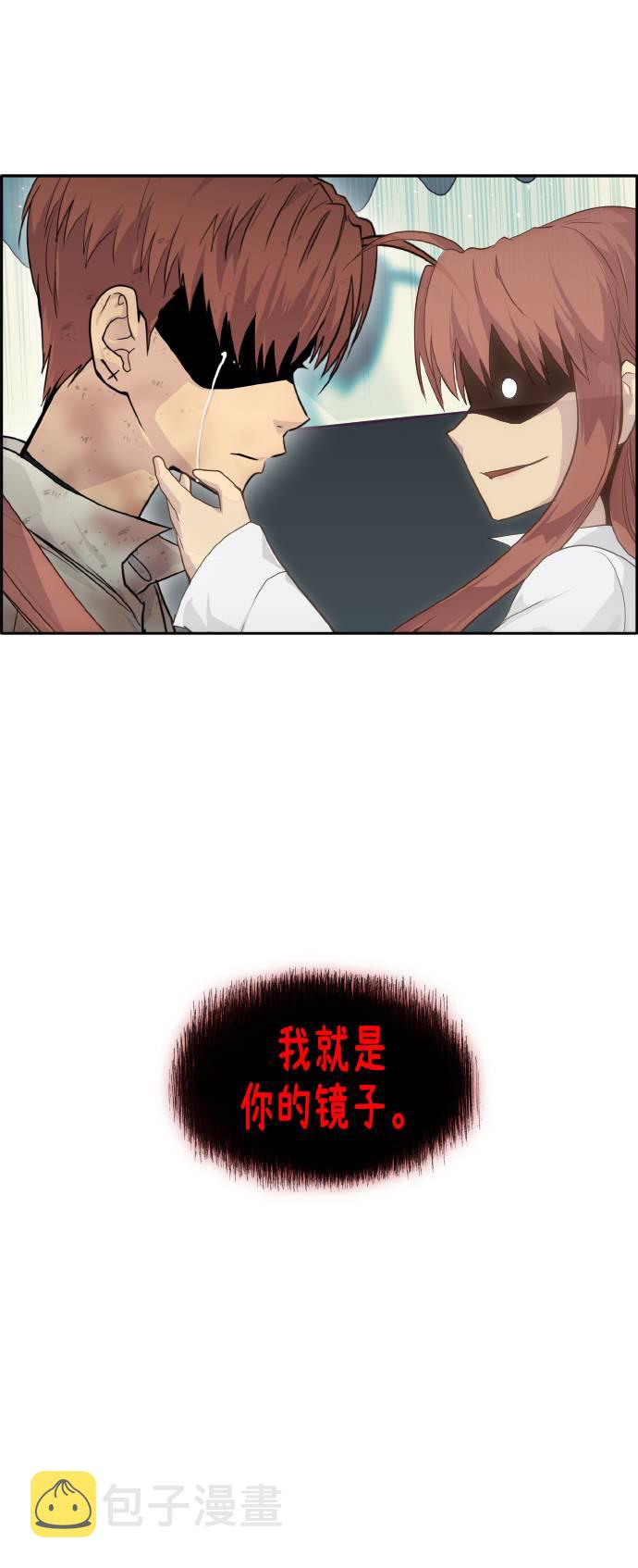 [第64话] 终局之镜68