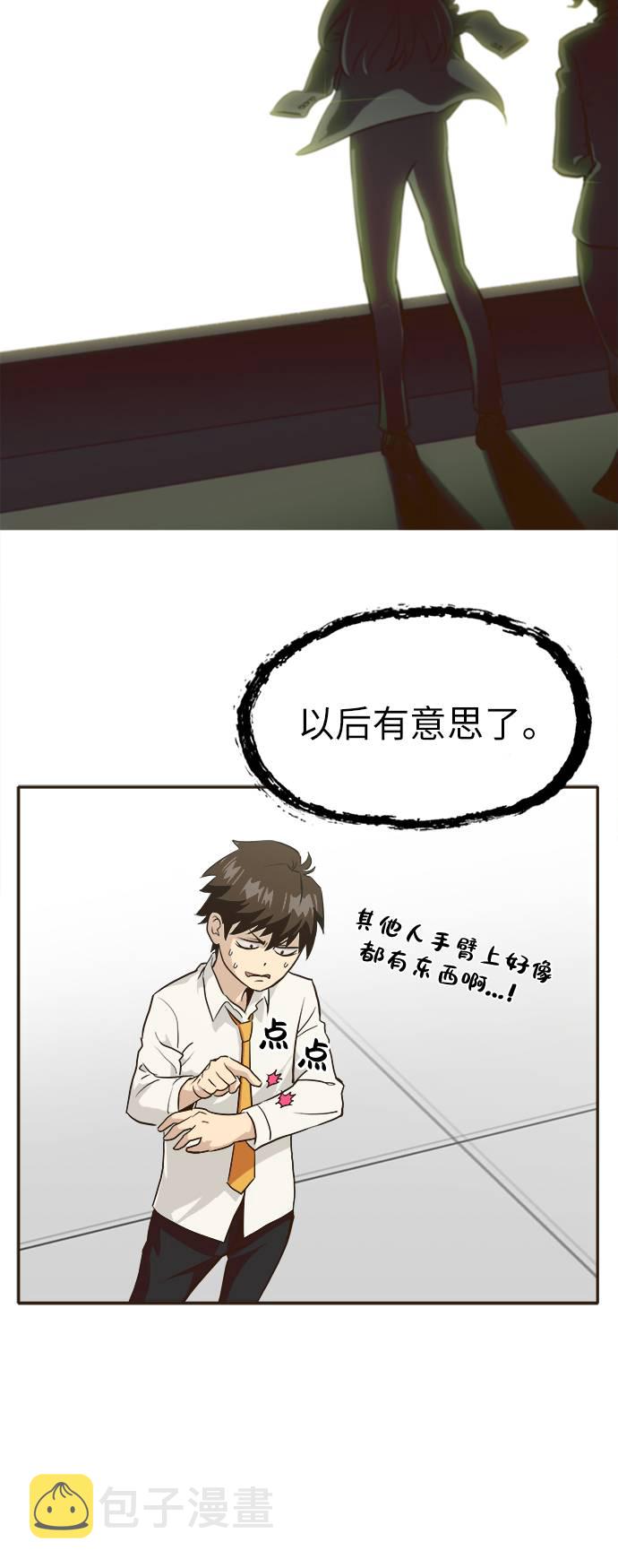 [第4话] Counter Cube28