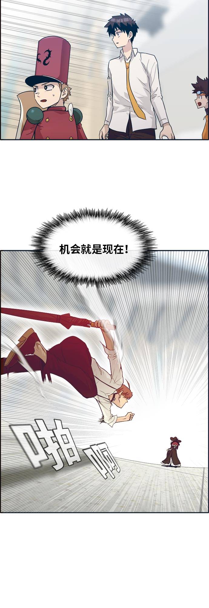 [第46话] 淘汰赛 212