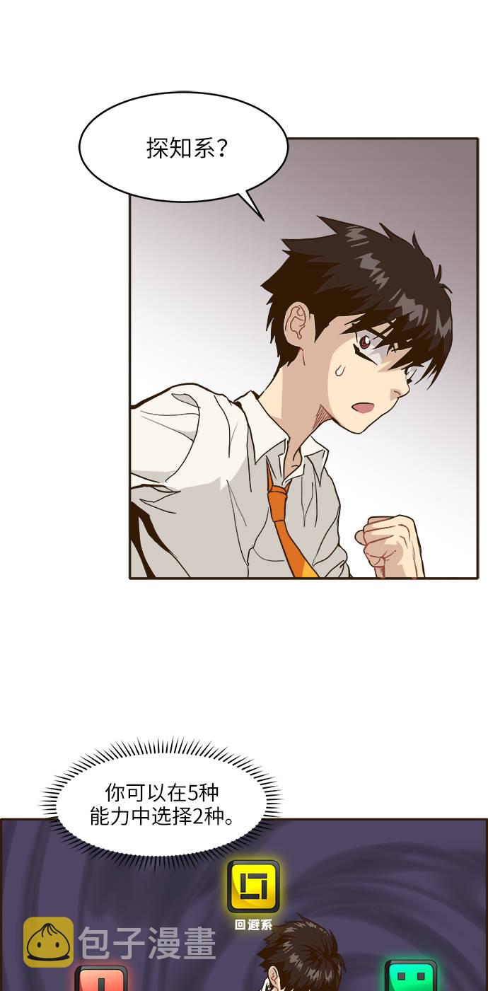 [第8话] 选择10