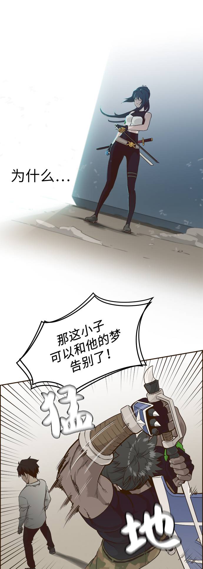 [第3话] 找回梦的方法 237