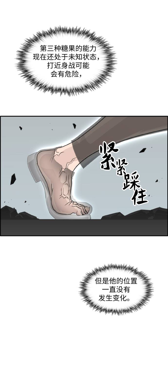 [第59话] 钢蛇的洞穴 618