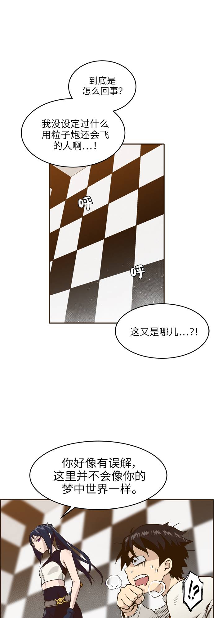 [第1话] 梦被抢走的人57
