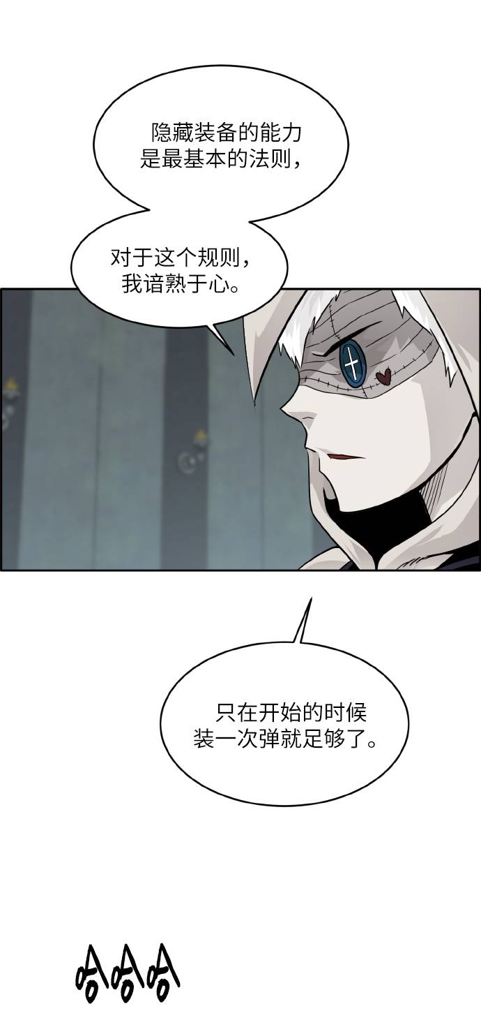 [第64话] 终局之镜38