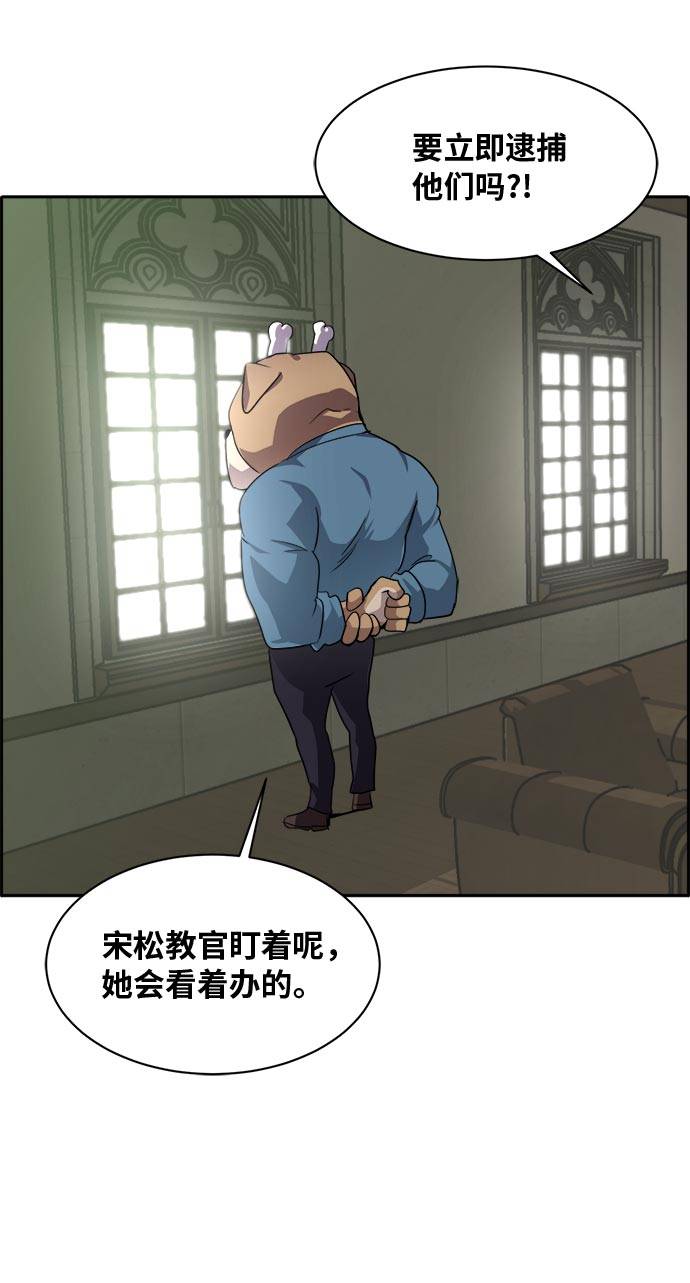 [第54话] 钢蛇的洞穴 11