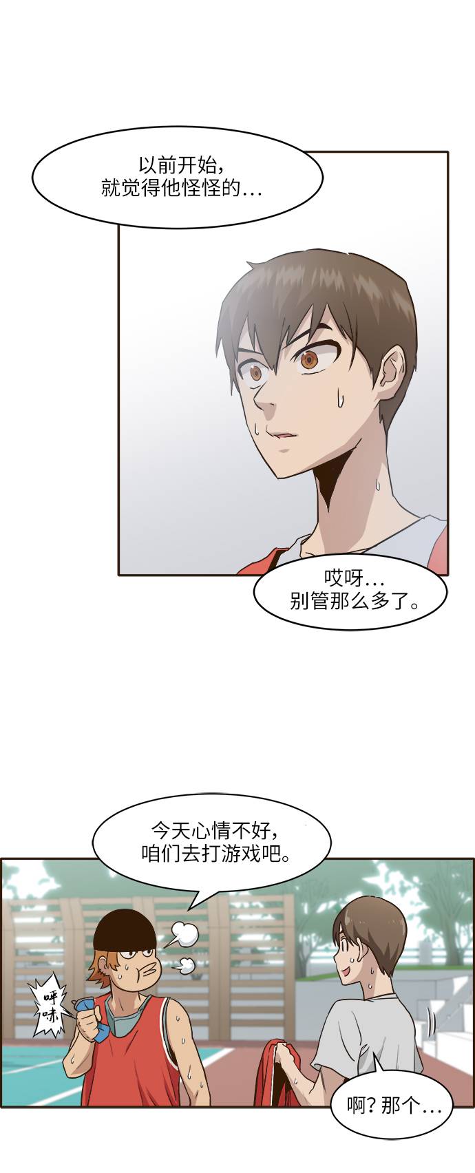 [第4话] Counter Cube41