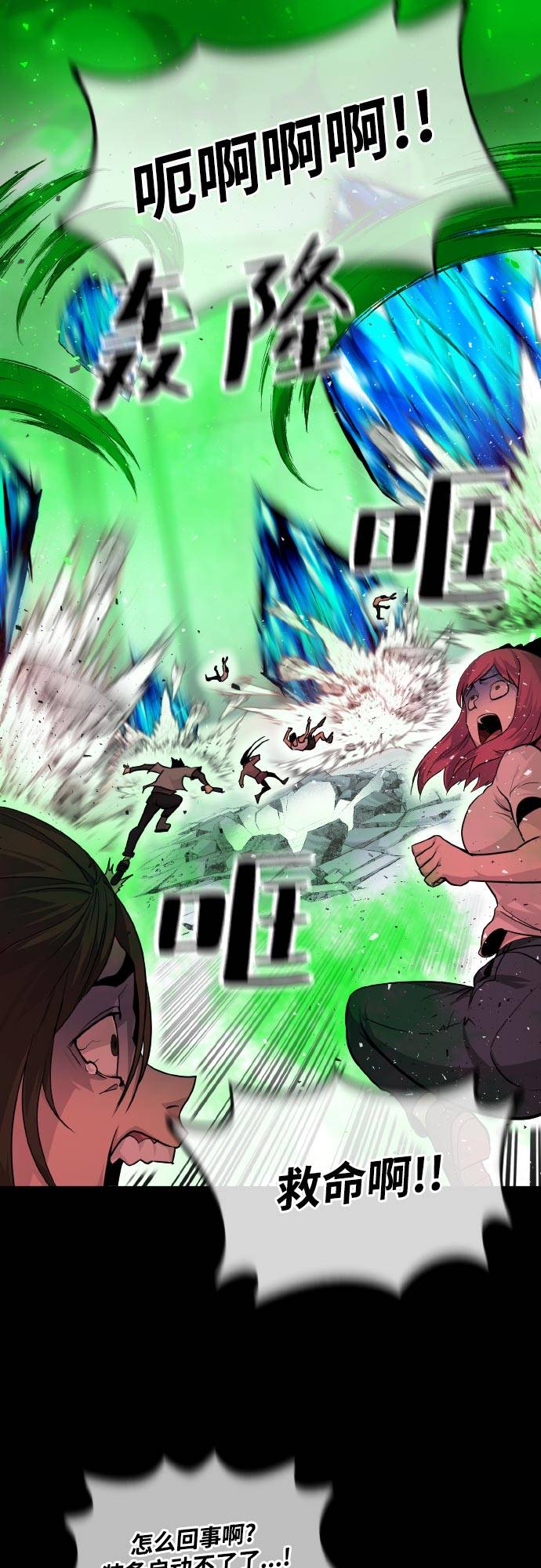 [第71话] 觉醒一击 626