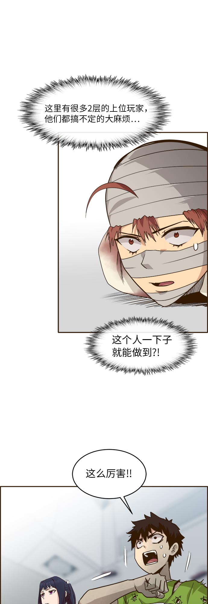 [第34话] 混乱的前奏 515