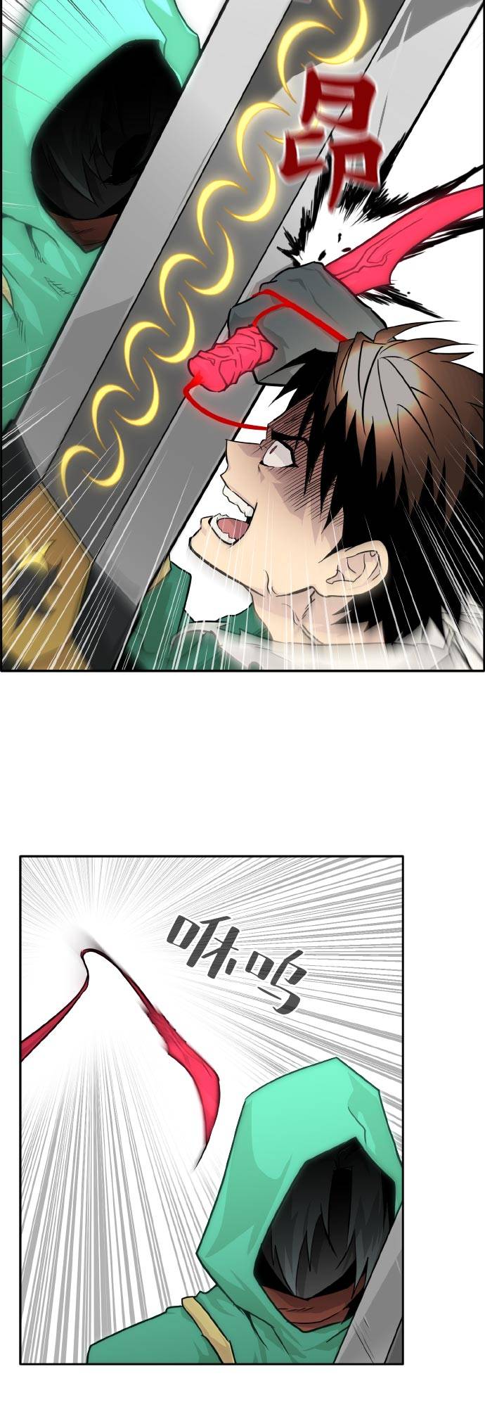 [第69话] 觉醒一击 436