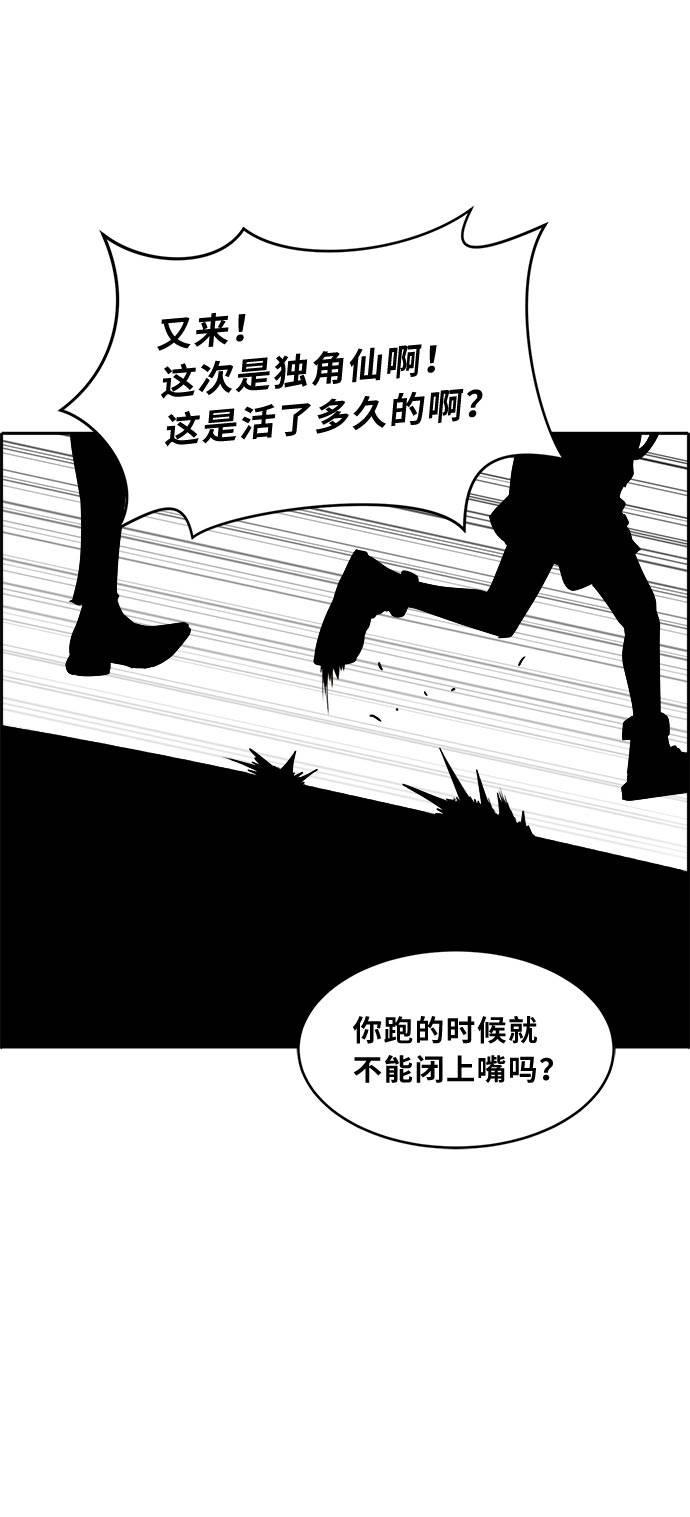 [第55话] 钢蛇的洞穴 217
