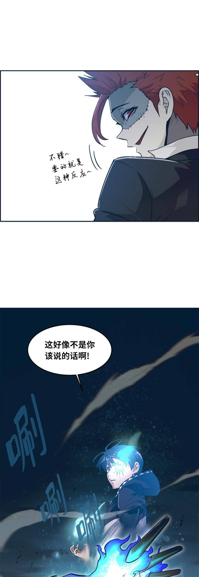 [第47话] 淘汰赛 316