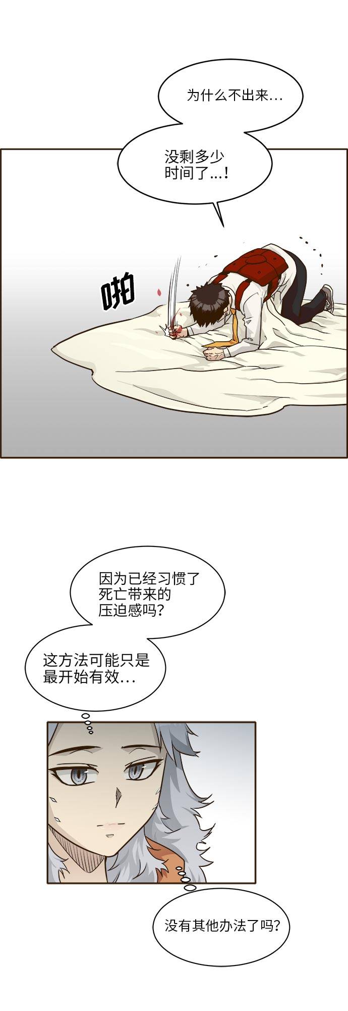 [第41话] Blood Root 167