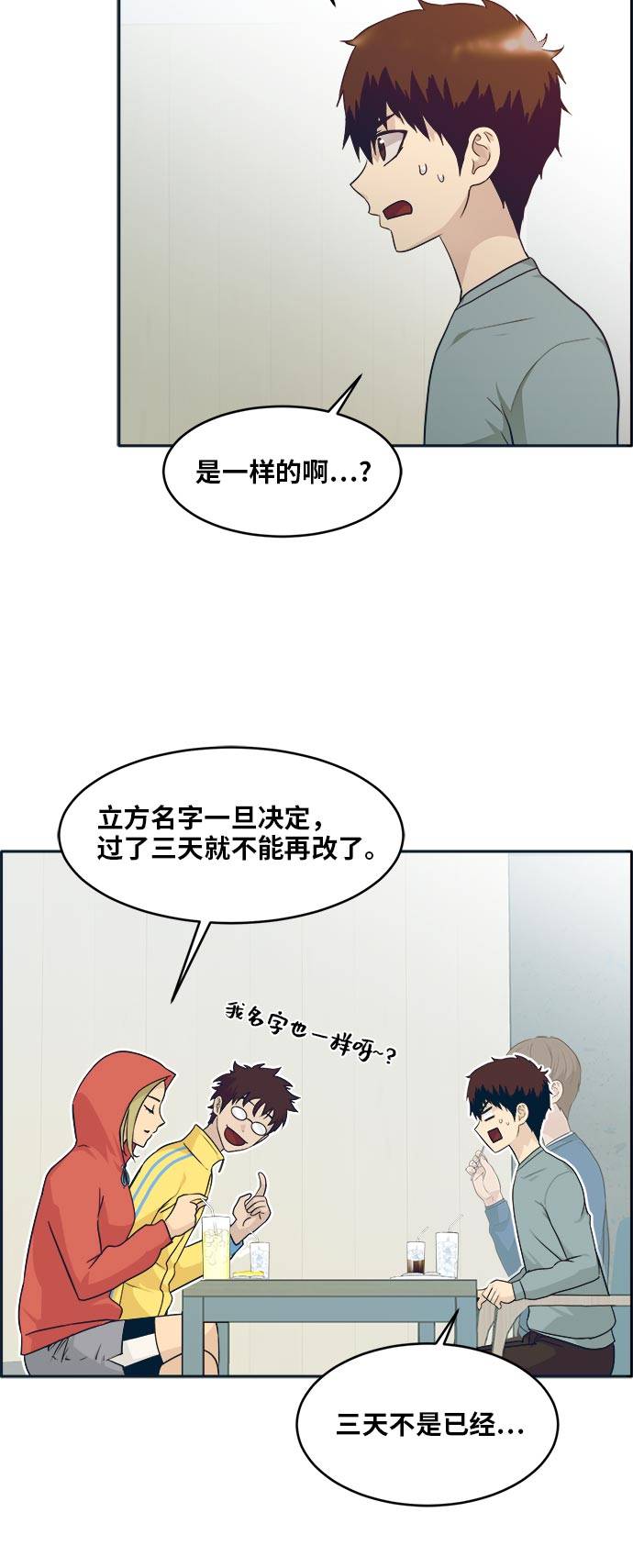 [第51话] Wild Gate33