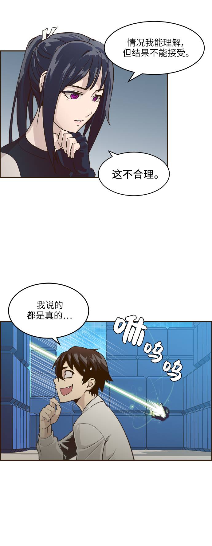 [第1话] 梦被抢走的人24