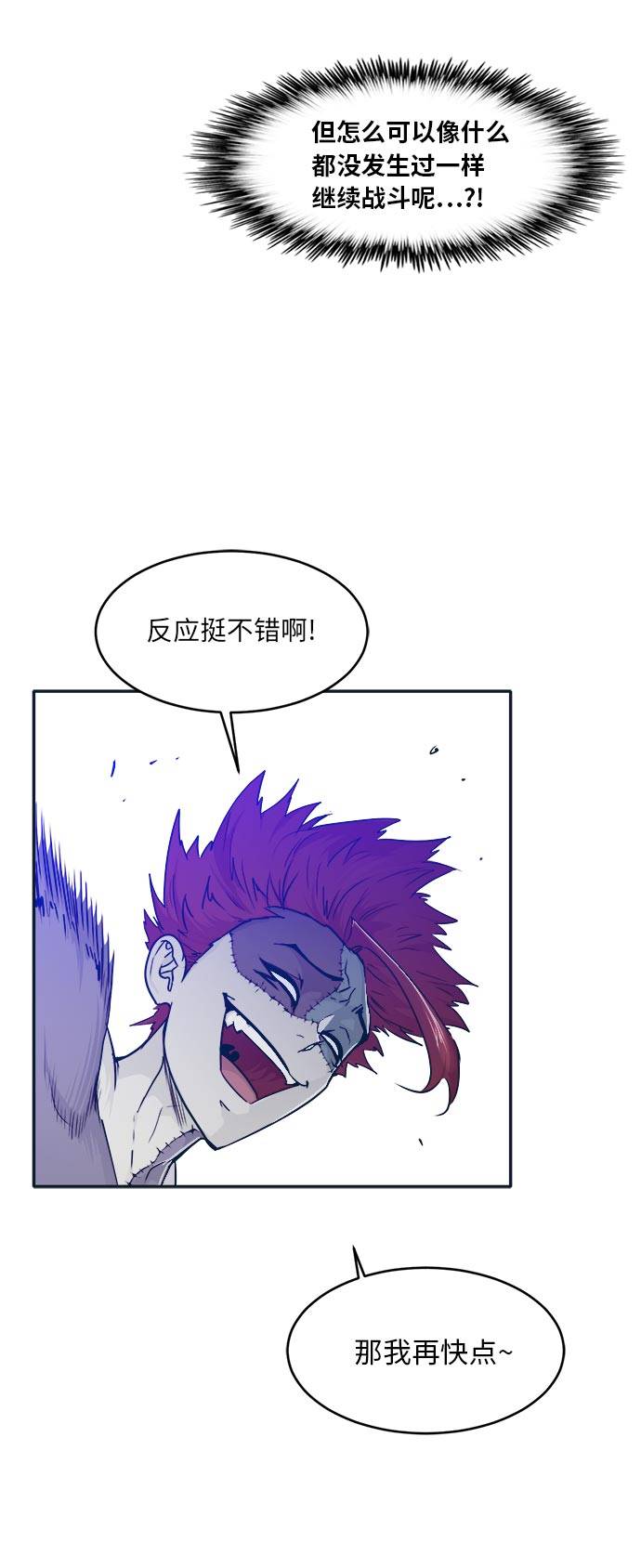 [第48话] 淘汰赛 413