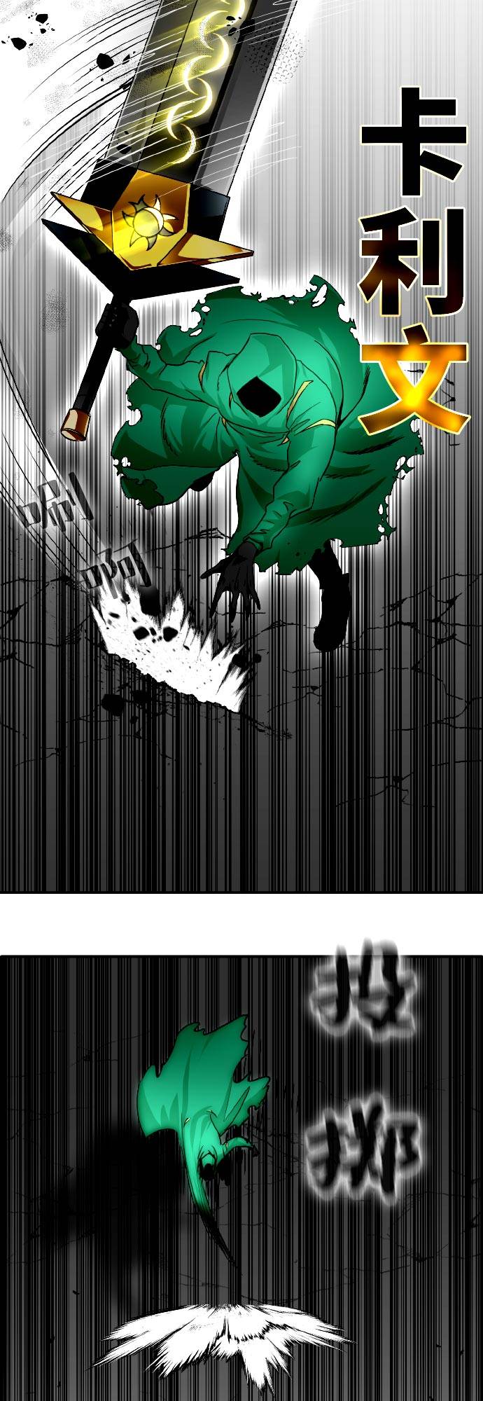 [第69话] 觉醒一击 45