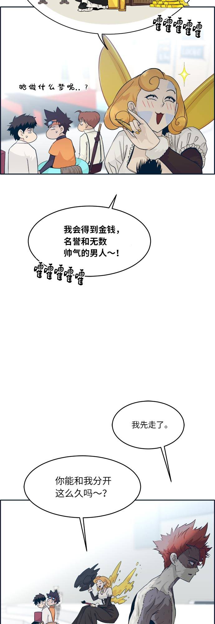 [第49话] 最终的胜者12