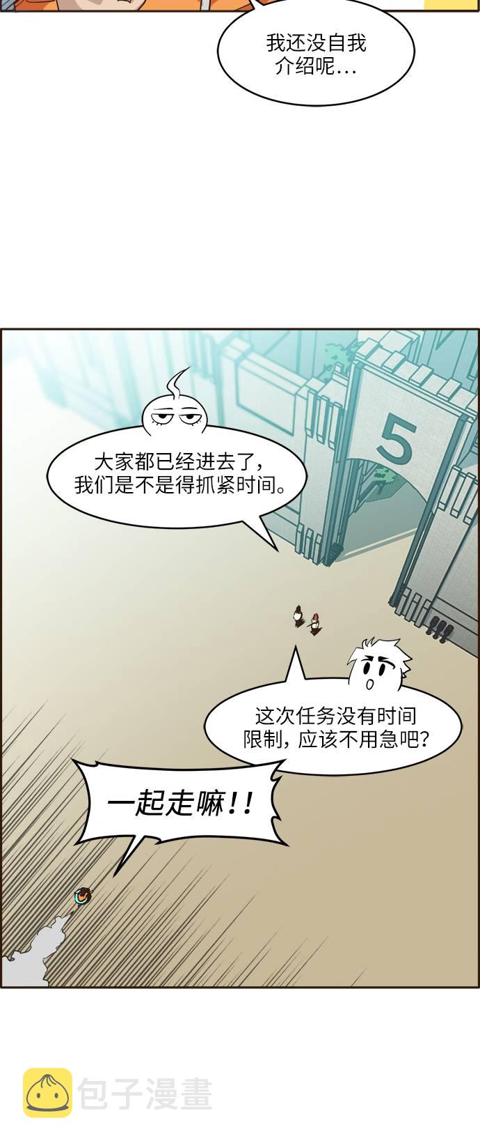 [第6话] 实力超强的家伙8