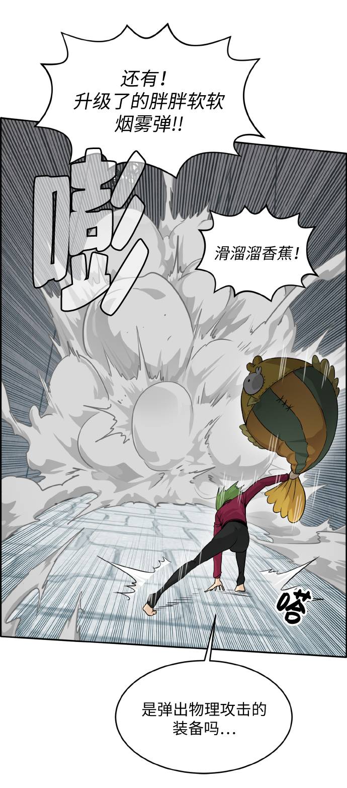 [第60话] 钢蛇的洞穴 749