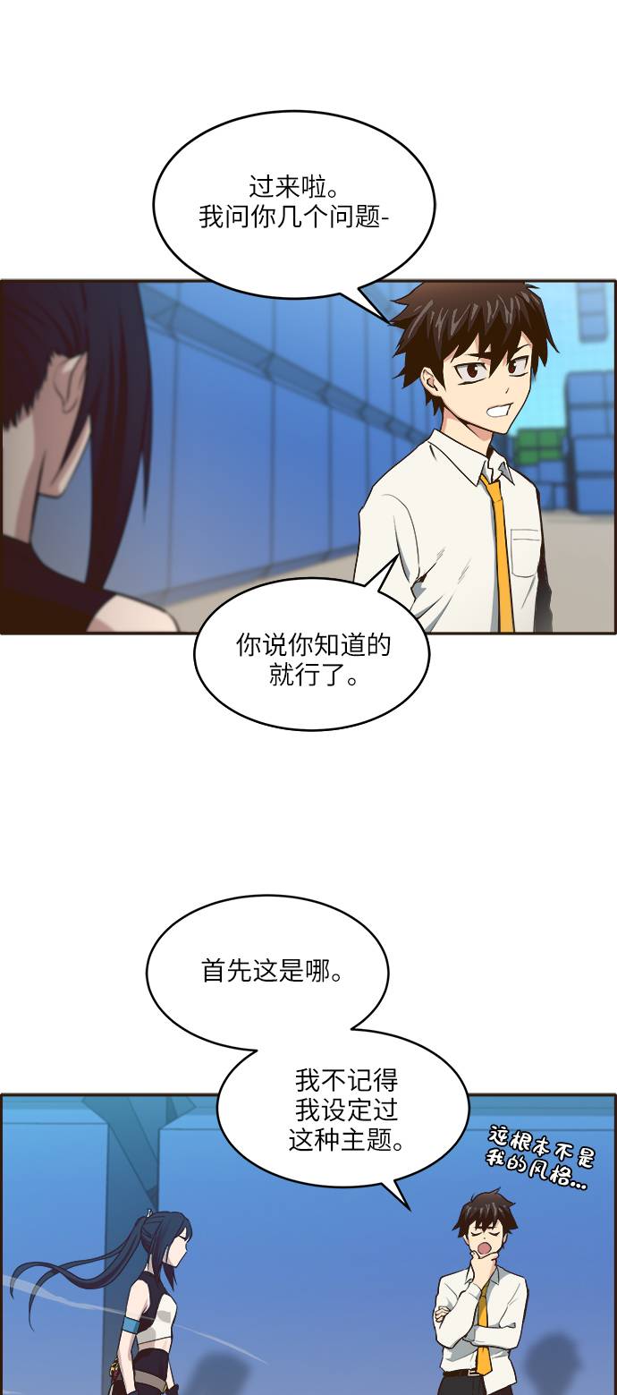 [第1话] 梦被抢走的人13