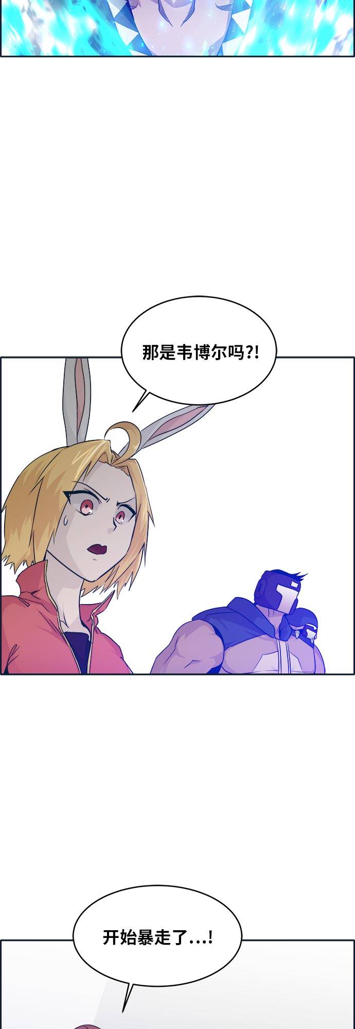 [第48话] 淘汰赛 453