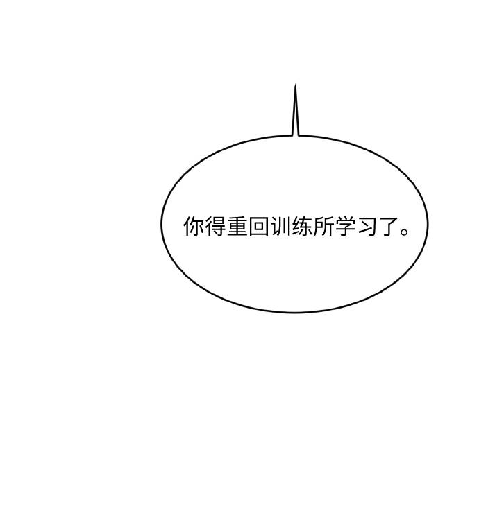 [第61话] 钢蛇的洞穴 8112