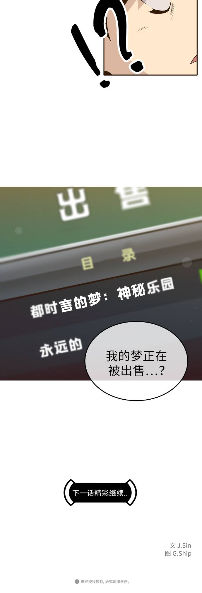 [第4话] Counter Cube66