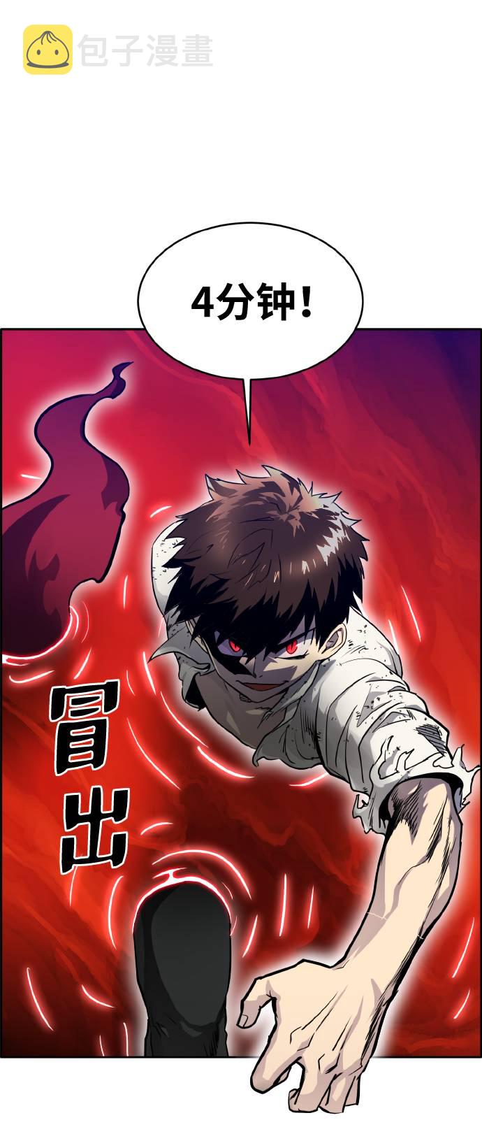 [第66话] 觉醒一击 198