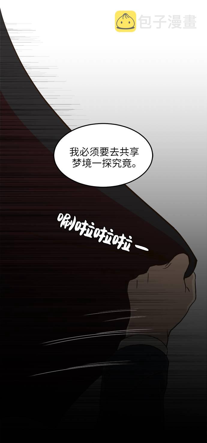 [第4话] Counter Cube53